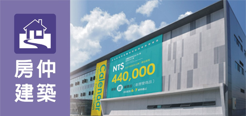 房仲建築