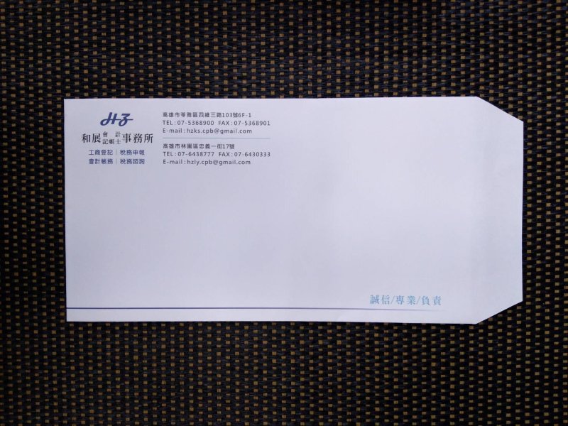 信封