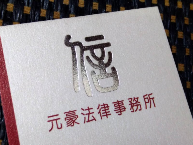 燙金名片
