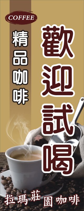 直立旗